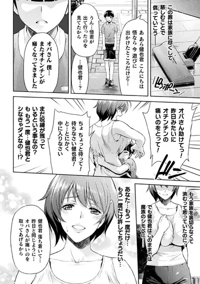 Mama Wa Taimanin THE COMIC Ch. 1-9