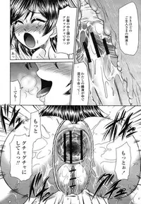 COMIC Momohime 2009-03 Vol. 101