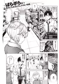 COMIC Shitsurakuten 2016-08 [Digital]