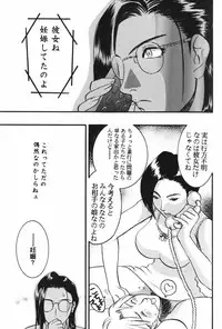 [Umematsu Thomas] Dorei Miko