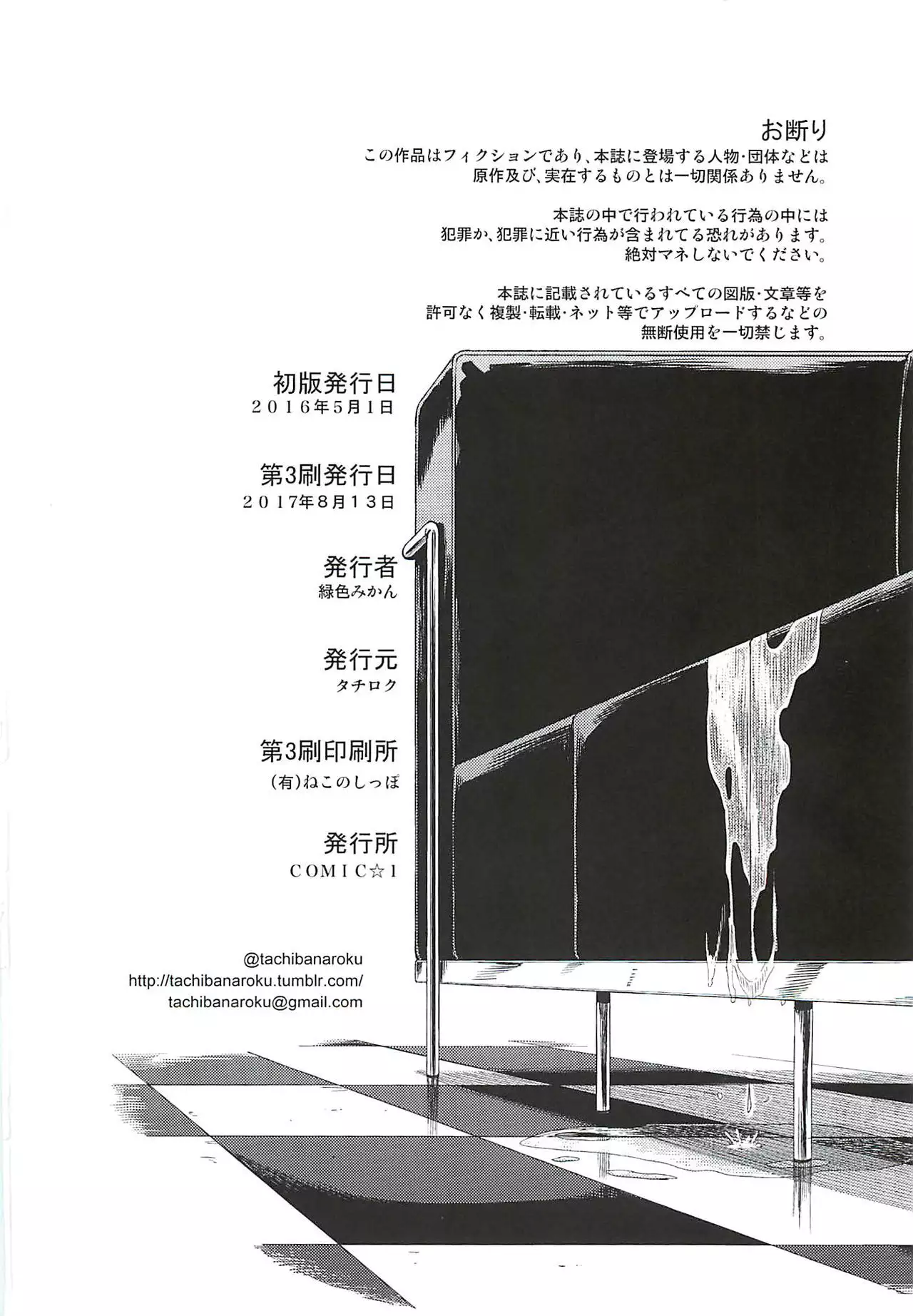 Nitta-san Taijuu o Fuyasite Kudasai. | Please put on more weight, Nitta-san