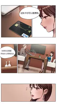 [Ramjak] Atonement Camp Ch.0-37 (Chinese)