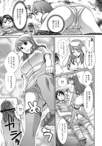 [Shirota Kurota] In-Kou