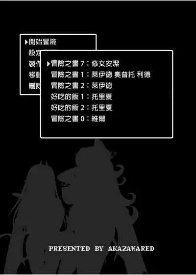 Bouken no Sho Series Soushuuhen - The Adventurer's Book has Perfect. Vol. 1