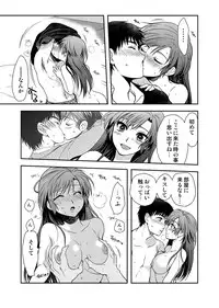 COMIC Situation Play Vol. 12 [Digital]