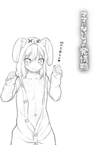 [Leafy] Mama ni Naisho no Hatsujouki [Digital]