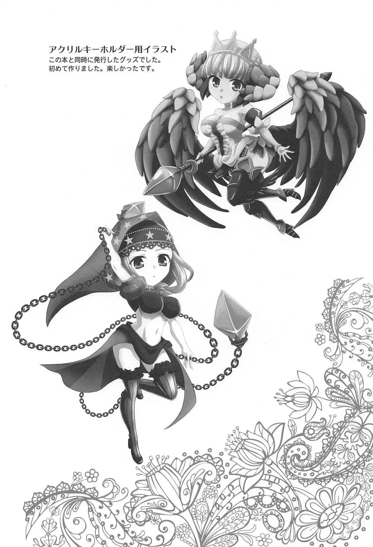 Tsukiakari no Kanojo