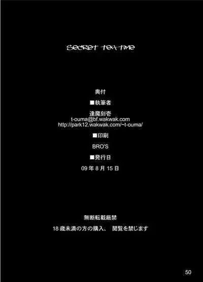 [Shimoyakedou (Ouma Tokiichi)] secret tea time (K-ON!) [Chinese] [517室无事发生] [Digital] [Incomplete]