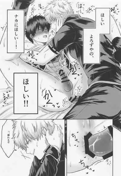 Orera to Button to Derarenai Heya