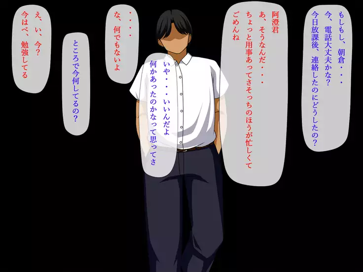 Netorare Yokou Enshuu ~Anone... Watashi ni Sex no Yarikata Oshiete Kurenai?~