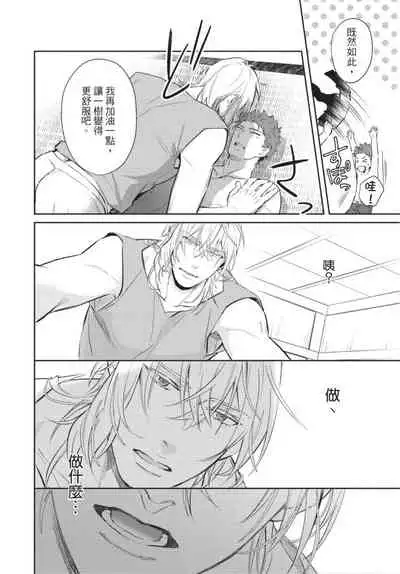 [Shidatsu Takayuki] Android ni H na Kaihatsu Saremashita!? | 我被智能机器人色情开发了!? [Chinese] [拾荒者汉化组] [Digital]