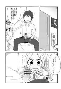 (Watashi o Koushien ni Tsureteiku zoo!) [Ahou Basha (Marin)] Sekai de Ichiban Natsui Atsu Re:fine (Hachigatsu no Cinderella Nine)