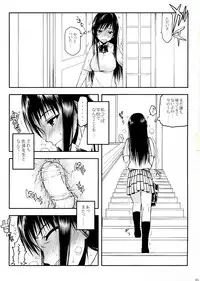(COMIC1☆7) [Kyomu no Uta (Satou Toshio)] TORA BLUE 04 (To LOVE-Ru)
