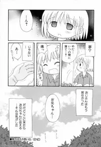 [Mihara Jun] yume kamo shirenai