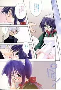 [Shikage Nagi] Angel Song