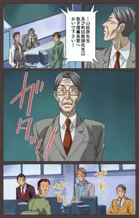 [Kururi Active] [Full Color Seijin Han] DISCIPLINE Daisanshou Complete Ban [Digital]