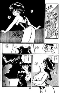[Ashanti (Kisaragi Sara)] Ranma no Manma 5 (Ranma 1/2)