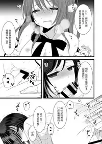 (C87) [Mysp5cm (Mareo)] Rankou Otokonoko × Kyoudai Namahousou [Chinese] [EZR個人漢化]