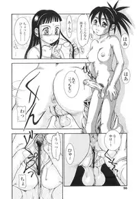 [Nakanoo Kei] Futanari Ism