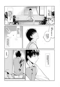 (COMIC1☆9) [abgrund (Saikawa Yusa)] Aitai Ni [Chinese] [屏幕髒了漢化組]