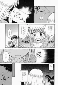 COMIC Momohime 2004-05