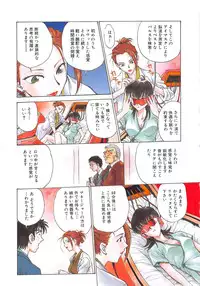 [Funabori Nariaki] Inbaku-Gakuen