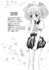 [Ikaruganomiya (Umayadono Ohji)] Kinshin Soukan Kinki (Sister Princess)