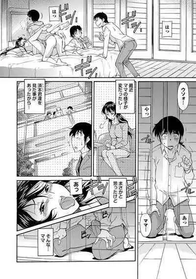 Mama wa Boku no Mono