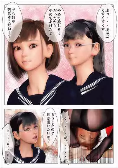 [F/M Kusuguri Art Teishoku] Saki-chan to Tosho Iinchou Yuri-chan ni Ashikoki to Kusuguri Zeme de Dorei ni Sareru ~Ijimekko Gakuten Kusuguri Jigoku Ochi 2~