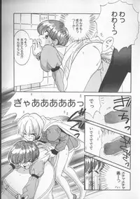 [Anthology] COMIC Zushioh 5