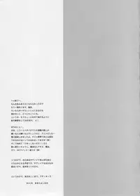 (CR35) [Hachiouji Kaipan Totsugeki Kiheitai (Makita Yoshiharu)] EVERYBODY NEEDS SOMEBODY (Battle Programmer Shirase)