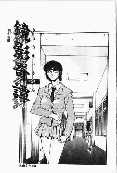 Biane - Flattery Older Sister.