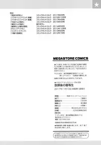 [Sasamori Tomoe] Houkago no Yuutousei [English]