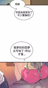 缝隙 Chinese Rsiky