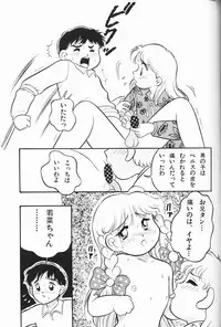 [Anthology] Itoshino Tenshi