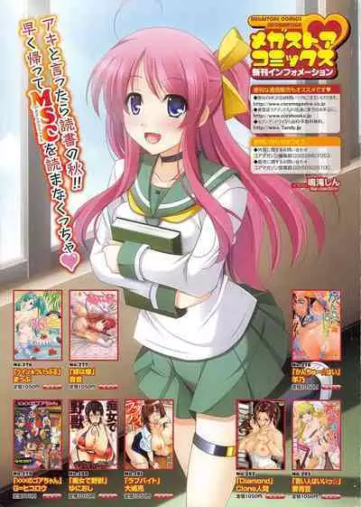 COMIC Megastore H 2010-12