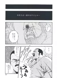 [kumagoro] otoko-dosukoi 2