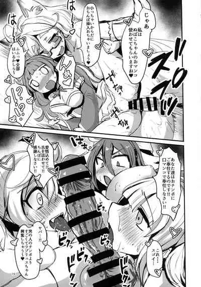 [Dynamite Okurumi (Various)] Bokkiru Hime no Chijou-hen PhanKill Futanari Goudou-shi (Phantom of the Kill)