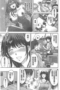 [Hoshiduki Melon] W Netorase ~Oku-san Koukan Kaishimasen ka?~ [Chinese]