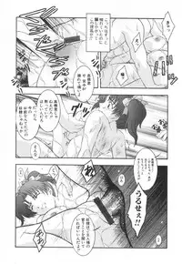 [Takana Yu-ki] mesimaseKAIKAN