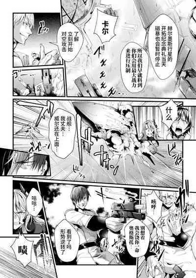 [Jinnai] Kangoku Academia THE COMIC [Chinese] [不咕鸟汉化组]