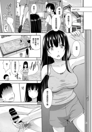 Yuna-chan no Ichinichi | 優奈醬的一日