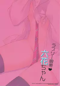 (C83) [Suzuya (Ryohka)] Lovely Gantai Rikka-chan (Chuunibyou demo Koi ga Shitai!)