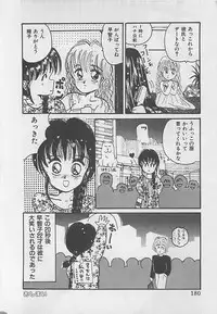 [RANDY RHOADS] CRISTALLE