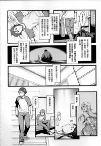 (CW36) [Kayoudou (Shouka)] 十年後的人生諮詢 (Ore no Imouto ga Konna ni Kawaii Wake ga Nai) [Chinese]