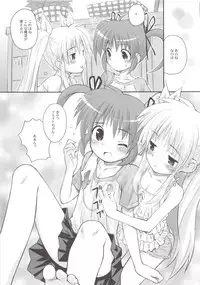 (C82) [Marchen Box (Chouchin Ankou, Kokekokko Coma, OKINA)] Nano-para 11 (Mahou Shoujo Lyrical Nanoha)