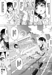 [syou] Futarikiri no Natsu. ~secret summer~ (COMIC BAVEL 2016-11) [Chinese] [佳奈助汉化组] [Digital]