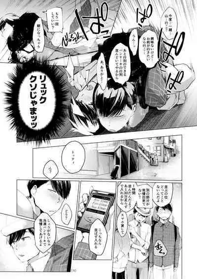 Comic Pine 10 Tsuki-gou