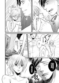 [Sato Yukinori] ana otoko ~ sareru tame dake no sonzai ~