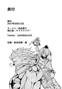 (C92) [Saiki Industrial (SaikiRider)] Tokimeki Avenger (Fate/Grand Order) [English] {doujins.com}